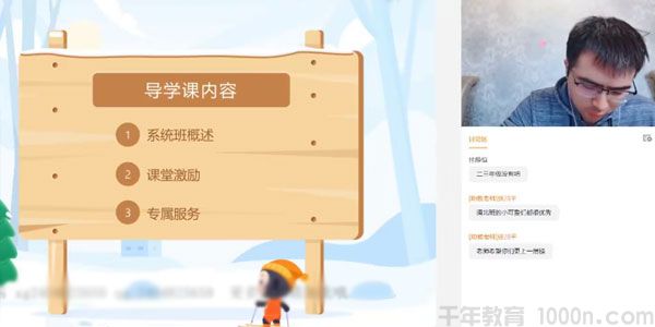 邓诚 高三数学 2021高考寒假清北班