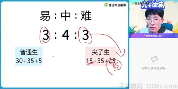 龚政 高三物理2021高考寒假双一流班