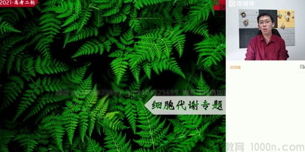 张鹏 高三生物2021高考寒假985班