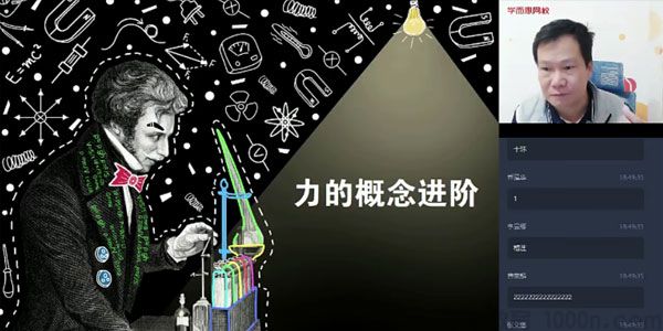 杜春雨 初二物理2020年春季菁英班
