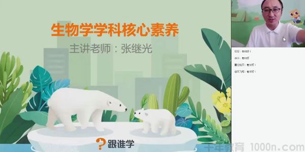 张继光 2021高考生物一轮复习