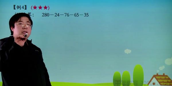 高思网课 三年级上竞赛数学同步课程