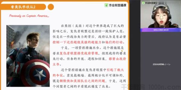 袁慧 高一英语 2021寒假尖端班