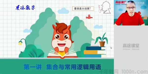 陈国栋 高三数学2020年暑期班（2021版）