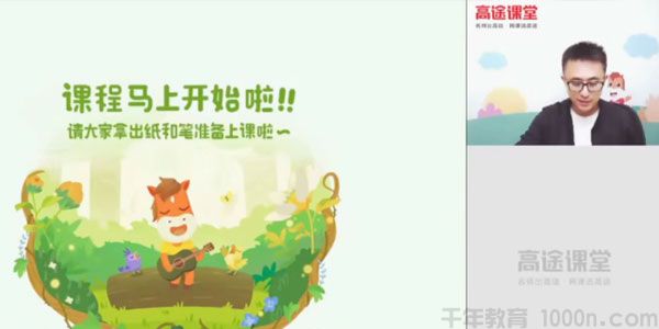 林潇 高二地理2020年暑期班（2021版）