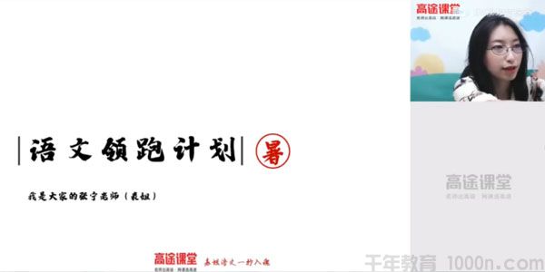 张宁-高一语文 2020年暑期班（2021版）