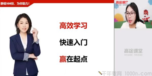 高明静-高一物理 2020年暑期班（2021版）