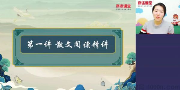 赵颖-初二语文 2020寒假班