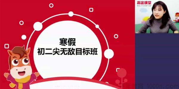 曲艺-初二英语 2020寒假班