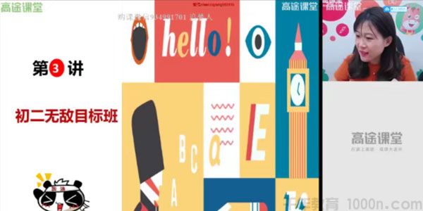 曲艺-初二英语 2020秋季班