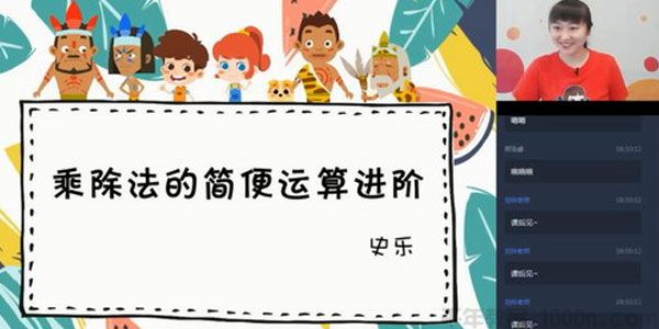 史乐-2020年暑期班 三年级升四年级数学目标S班