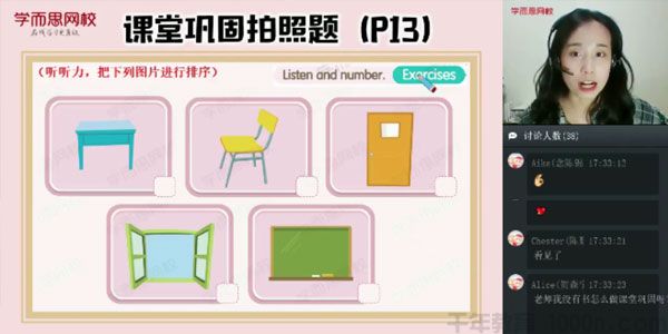 吕平-2020年春季班 一年级双优英语直播目标S班