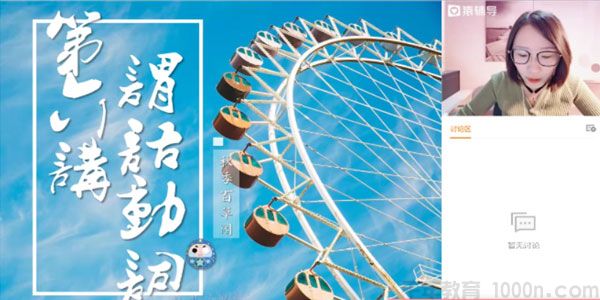 迟芳凝-高二英语 2020年秋季班