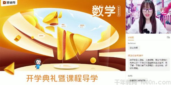 王晶-高二数学 2020年秋季班