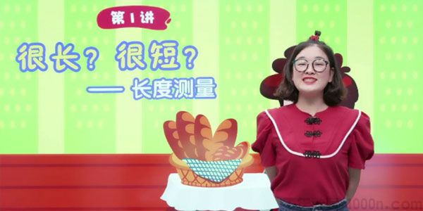 王金宝-2020年暑期班 一年级升二年级数学目标S班