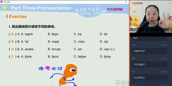 毕春艳-2020年暑期班 六年级升初一英语直播箐英班