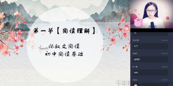 杨林-2020年暑期班六年级升初一 语文阅读写作直播班