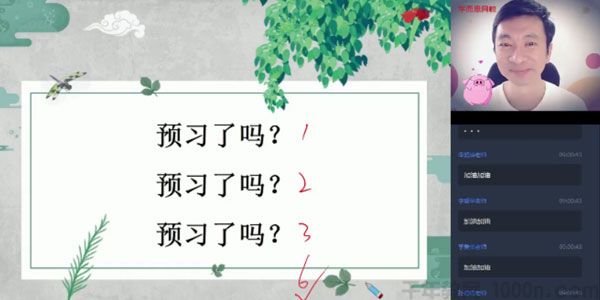 石雪峰-2020年暑期班初一升初二 语文阅读写作直播班