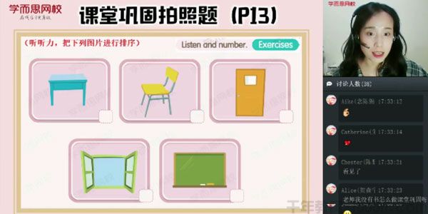 吕平-2020年春季班 二年级双优英语直播目标S班