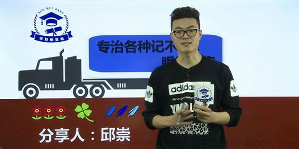 初中各科方法课 学习技巧能力提升