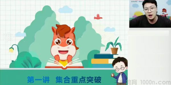 张宇-2020年高一数学秋季班