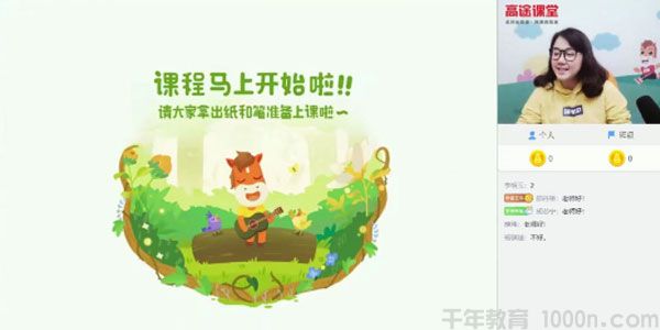 疏娟-2020年高一英语秋季班