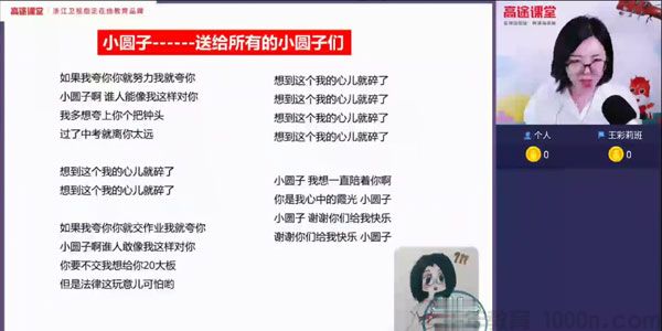 袁媛-2020年初二物理秋季班