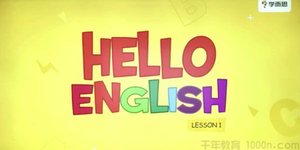 姜行宇-2020年二年级升三年级英语暑期培训班