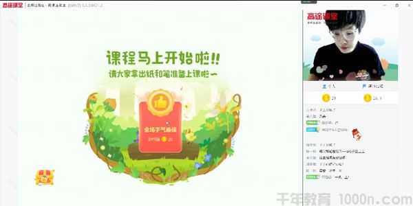 吕子正-2020年高二化学秋季班