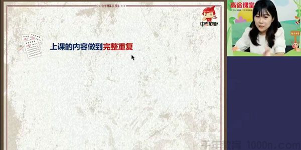 曲艺-2020年初三英语秋季班