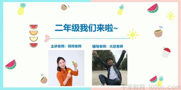 何俞霖-2020年一年级升二年级数学暑期培训班