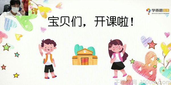 马慧悦婷-2020年大班升一年级英语暑期培训班