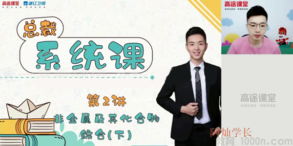 马凯鹏-2020年高三化学秋季班