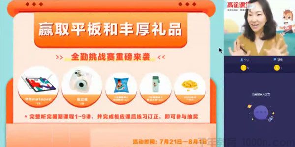 王冰-初二英语 2020年暑期班