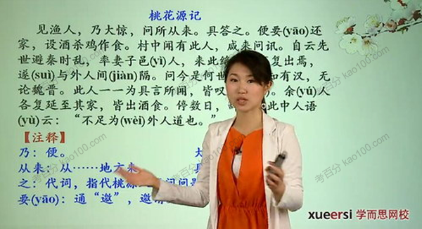 博文斋：初二语文上学期人教版课内突破班