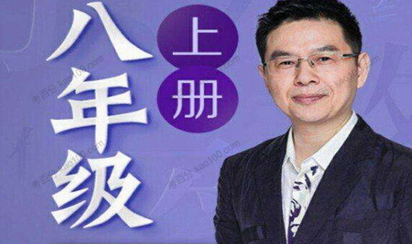 名师郦波：初二语文启蒙课上