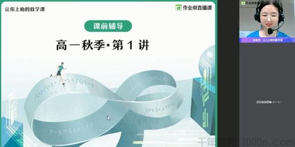 刘天麒-2020年秋季班高一数学尖端班