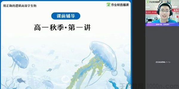 邓康尧-2020年秋季班高一生物尖端班
