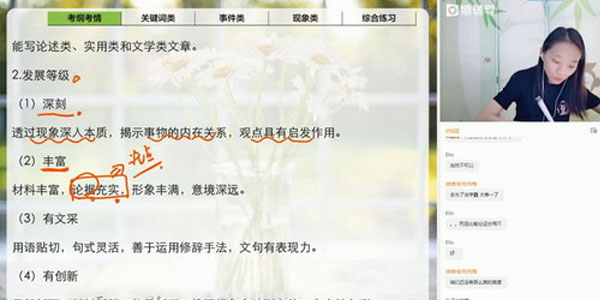 殷丽娜-2021暑期班高中语文