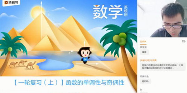 邓诚-2021高考暑期班数学课程