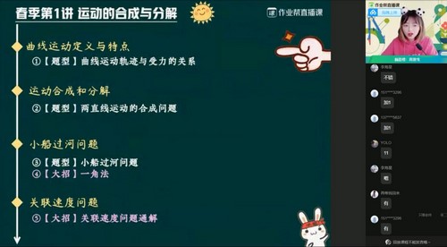 林琬晴 高一物理 2021春季尖端班