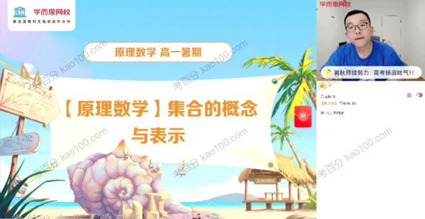 王子悦 高一数学2021年暑假目标S班