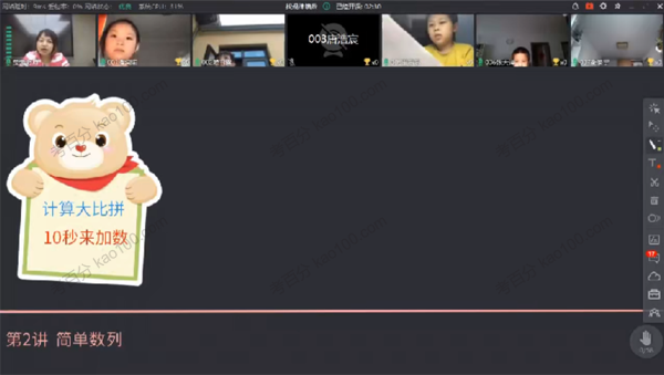 优才教育 二年级数学创新大师2021年A暑期班