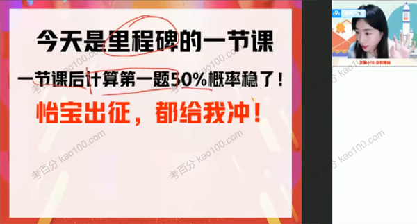 李婷怡 高三物理2022年寒假尖端班