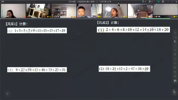 优才教育 一年级数学创新大师2021年A+春季班
