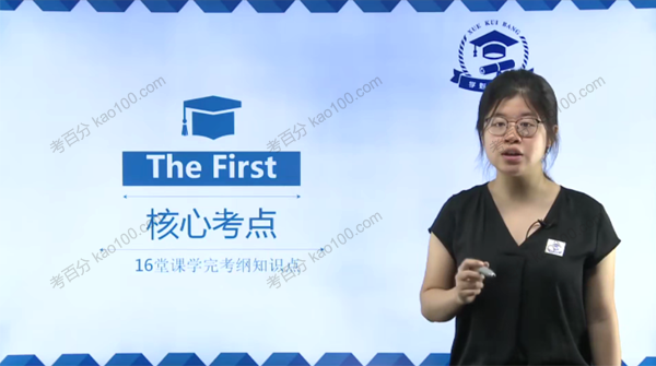 陈晴 2020年高考政治知识点专题课