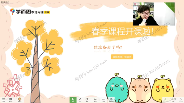 于美洁 初一数学2021年春季创新班