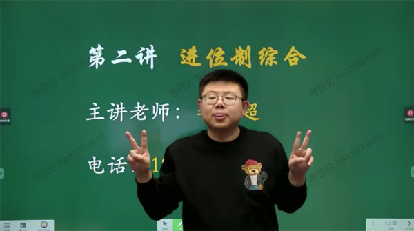 李士超 六年级数学2020年寒假创新班