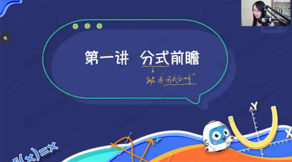 于美洁 初一数学2021年寒假创新班