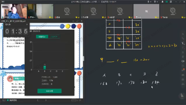 优才教育 三年级数学创新大师2021年A+寒假班